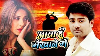 सच्चा प्यार करने वालों को फिर से रुला देगा बेवफाई का सबसे गम दर्द भरा गीत | Hindi Sad Songs