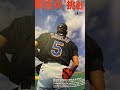 【読も部屋 ビッグボス】2021【本紹介】ビッグボス・新庄剛志・日本ハムファイターズ・プロ野球　 shorts