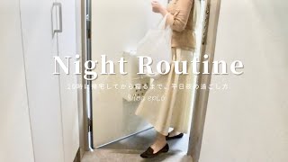 [Night routine] From coming home at 8pm until going to bed at 11pm. Tokyo  lady spend  nights