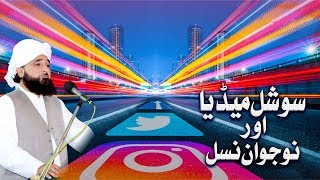 Social Media or Nojawan Nasal © Raza SaQib Mustafai | New Bayan 2019