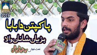 Pakpattan Da Baba Baryan Shana Wala (NEW MANQABAT) Junaid Ali Hashmi
