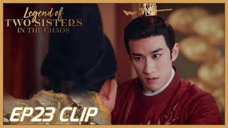 【Legend of Two Sisters In the Chaos】EP23 Clip | He tried to learn the zither for Yuzhan? | 浮世双娇传