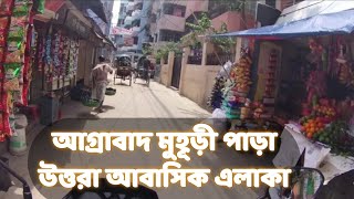 উত্তরা আবাসিক এলাকা, মুহুড়ীপাড়া || Muhuripara Uttara Abasik Elaka,  Agrabad Chattogram