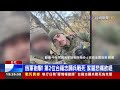 執行任務「疑情報錯誤」 台籍志願兵戰死烏克蘭