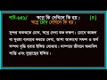 স্বপ্নে তালা চাবি দেখলে কি হয় । sopne ki dekhle ki hoy