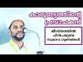 ജീവിതത്തിൽ പിൻപറ്റേണ്ട പുണ്യ നബിയുടെ ചര്യകൾ റബീഅ് പ്രഭാഷണം 💚💚💚💚