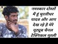 My Introduction in YouTube Channel || Hello I Friends Welcome to Technical Murli |