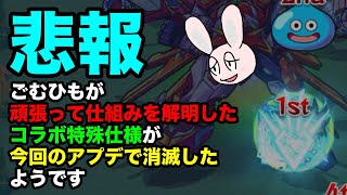 【モンスト】ダイのオーラの発動条件が変更になりました