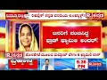 money fraud case in vijayanagara dist ಜನರಿಗೆ ವಂಚಿಸಿದ್ದ ಫ್ರಾಡ್​ ಫ್ಯಾಮಿಲಿ ಅಂದರ್​ karnataka