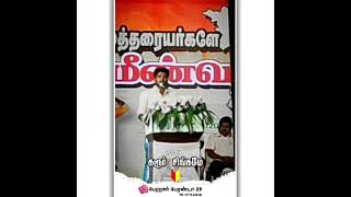 கரூர் சிங்கமே || கரூர் மாவட்டத்தின் அடையாளமே || குளித்தலை குரு மணிகண்டன் முத்துராஜா || guru status