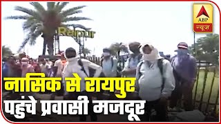 Chhattisgarh: Labourers From Nashik Reach Raipur Amid Lockdown | ABP News