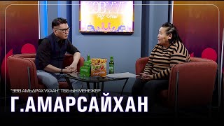 Г. Амарсайхан: Миний нөхөр Г. Загдаа бид хоёрт ямар ч нотлох баримт байхгүй байхад хорих ял оноосон.