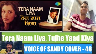 Tera Naam Liya Tujhe Yaad Kiya with lyrics | तेरा नाम लिया के बोल | Manhar & Anuradha | Ram Lakhan