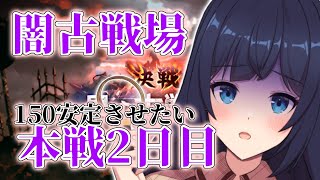 【 🔰グラブル初心者　82日目 / 新人Vtuber 】150安定しない、タスケテ；；；【 ここもの2.5期生 / 遠坂和泉】