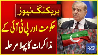 First Round Of Negotiations Between Government And PTI | Breaking News | Dawn News