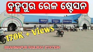 Brahmapur Railway Station II Ganjam II Gunpur Puri Passenger Arrives Brahmapur II 365 Travel Trip II