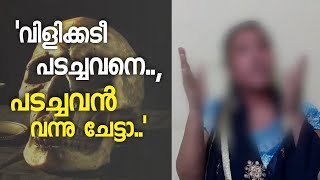 നരബലിയിൽ നിന്നും രക്ഷപ്പെട്ട യുവതി ട്വന്റി ഫോറിനോട് സംസാരിക്കുന്നു human Sacrifice Kerala | Survivor