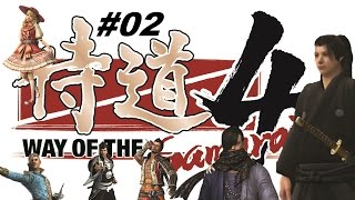 Way Of The Samurai 4 (侍道4) Foreigners Episode 02 (Walkthrough) Difficulty Harakiri