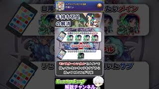 【モンスト】サブ垢って作った方がいいの？サブ垢のメリットやデメリットを紹介