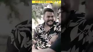 છોકરી બચાવી કીડનેપ થાવાતી 😱 #gujarati #video #viral #skills #view #share #like