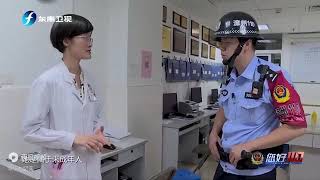 你认为这个中国警察的工作作风怎么样?