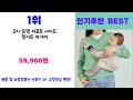 코니힙시트 추천 best 3 올해 인기상품 3 ㅣ추천템ㅣ생활 꿀템ㅣ