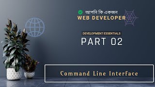 2. Command Line Interface | Development Essentials - Bangla Tutorial