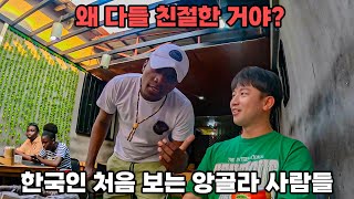 #246 🇦🇴 내전으로 유명한 콩고 중앙에 위치한 앙골라의 영토 카빈다 가보기