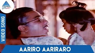 Indhiran Chandhiran Tamil Movie Songs | Aariro Aariraro Video Song | Mano | Ilayaraaja