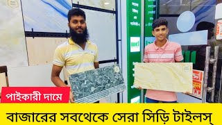 👉আপনার বাসাকে আরো সুন্দর করতে লাগাতে পারেন এ্যান্টি স্লিপ মার্বেল সেড্ সিড়ির টাইলস্।।Stair Tiles❤️‍🔥