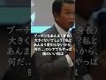 麻生太郎が〇〇に肘鉄をかました時の話 shorts