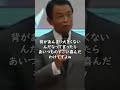 麻生太郎が〇〇に肘鉄をかました時の話 shorts