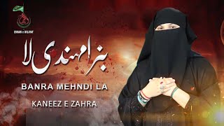Banra Mehndi Laa||By||Kaneez e Zahra||Noha Mola Qasim(a.s)New Noha 2021