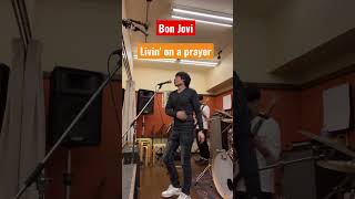 Livin' on a Prayer Bon Jovi Band Cover ボンジョヴィ バンド練習 ロックバンド アメリカンロック 地球重生/EARTH REBORN #shorts