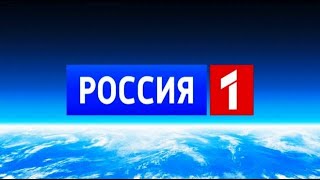 Телеканал «Россия», 26.01.2020