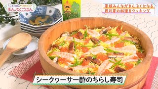 西川家の今日もササっとまんぷくごはん #16