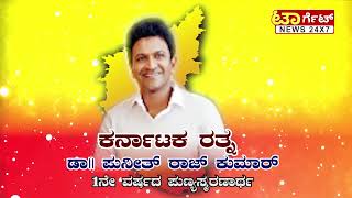 ಡಾ|| ಪುನೀತ್ ರಾಜ್ ಕುಮಾರ್ ಪುಣ್ಯಸ್ಮರಣಾರ್ಥ ಕೌಲನಹಳ್ಳಿ ಸೋಮಶೇಖರ್ ಸ್ನೇಹ ಬಳಗದಿಂದ ಆರೋಗ್ಯ ಶಿಬಿರ\