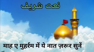New Muharram Kalam 2021 - 72 Yad Aate Hain - Arman Raza - Official Video -New Kalam 2021