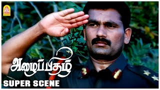 ஆரம்பமே அதிரடியா? | Azhaipithazh Movie Scenes | Ratheesh | Sona