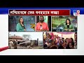 rampurhat murder news রামপুরহাট হত্যাকাণ্ডে বাড়তে পারে মৃতের সংখ্যা মৃতের মধ্যে রয়েছে ২ শিশু