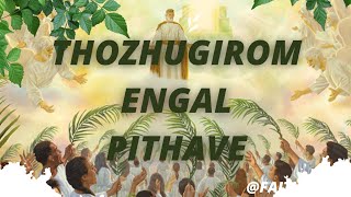 Thozhugirom Engal Pithave (#tamiloldchristiansong)