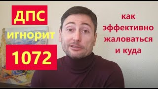 Ускорение списания недоимки ЕСВ по закону 1072 | Адвокат Николай Фещенко