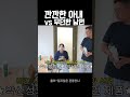 진.깐 만나서 새시대 열린 무던한 남편