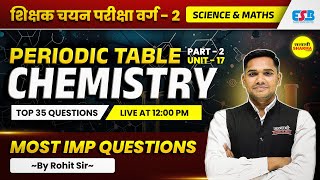 PERIODIC TABLE | MPTET VARG 2 CHAYAN PARIKSHA 2025 | NCERT | MPTET VARG 2 | SCIENCE /MATHS