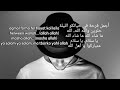 Maher Zain - Masha Allah ماشاء الله | Karaoke