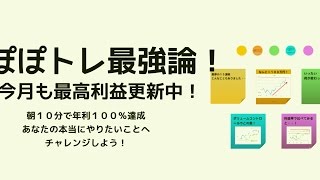 [実話]毎日１０分で年利１００％を実現する方法！２０１６年７月２１日の売買ポイント