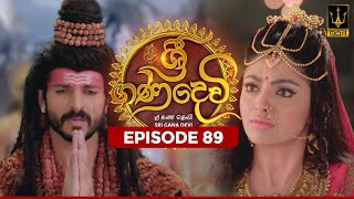 Sri Gana Devi | ශ්‍රී ගණ දෙවි | Episode 89 | 11th OCTOBER 2024