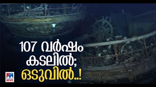 മഞ്ഞുകടലിൽ മറ‍ഞ്ഞിരുന്നത് 107 വർഷങ്ങൾ; ഒടുവിൽ 'എൻഡ്യുറൻസ്' കണ്ടെത്തി: കപ്പല്‍ക്കഥ