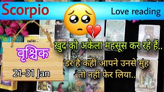 Scorpio Sign Current feeling + Love reading || 21st-31st Jan'25 || वृश्चिक राशि ||Tarot with J Jha❤️