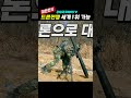 핫.90만뷰 헬기 드론이 잡아~